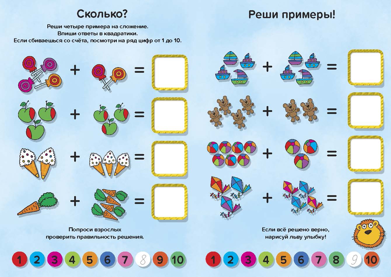 Реши примеры