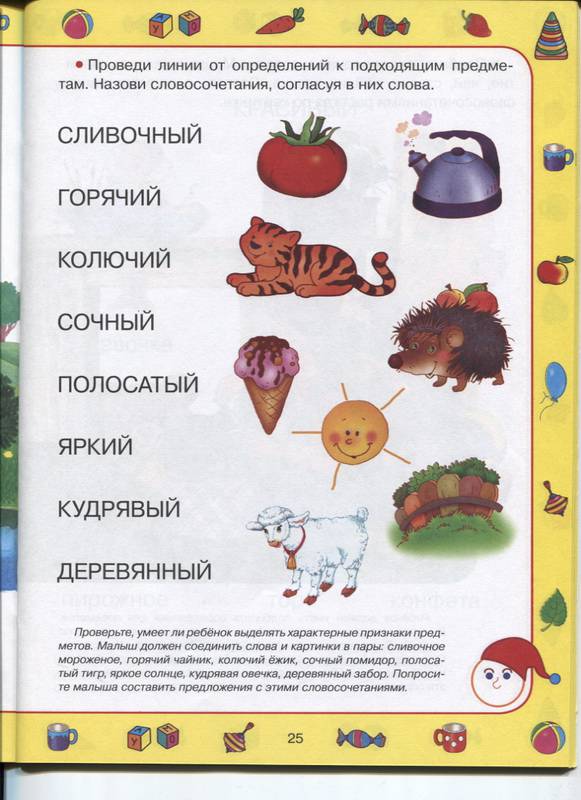 Назови словосочетания, согласуя в них слова.