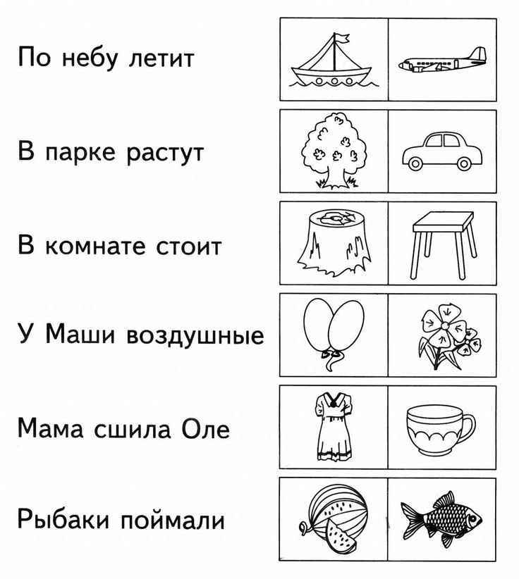 Продолжи предложение