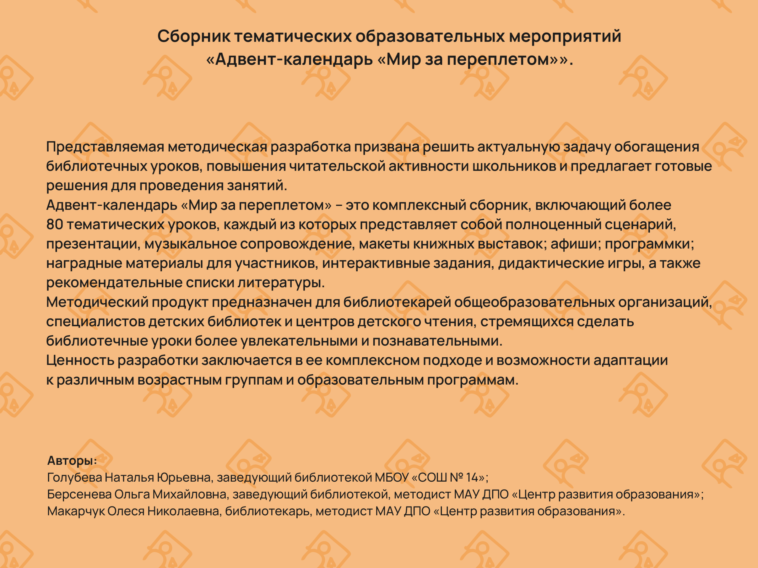 Фестиваль СС 2025