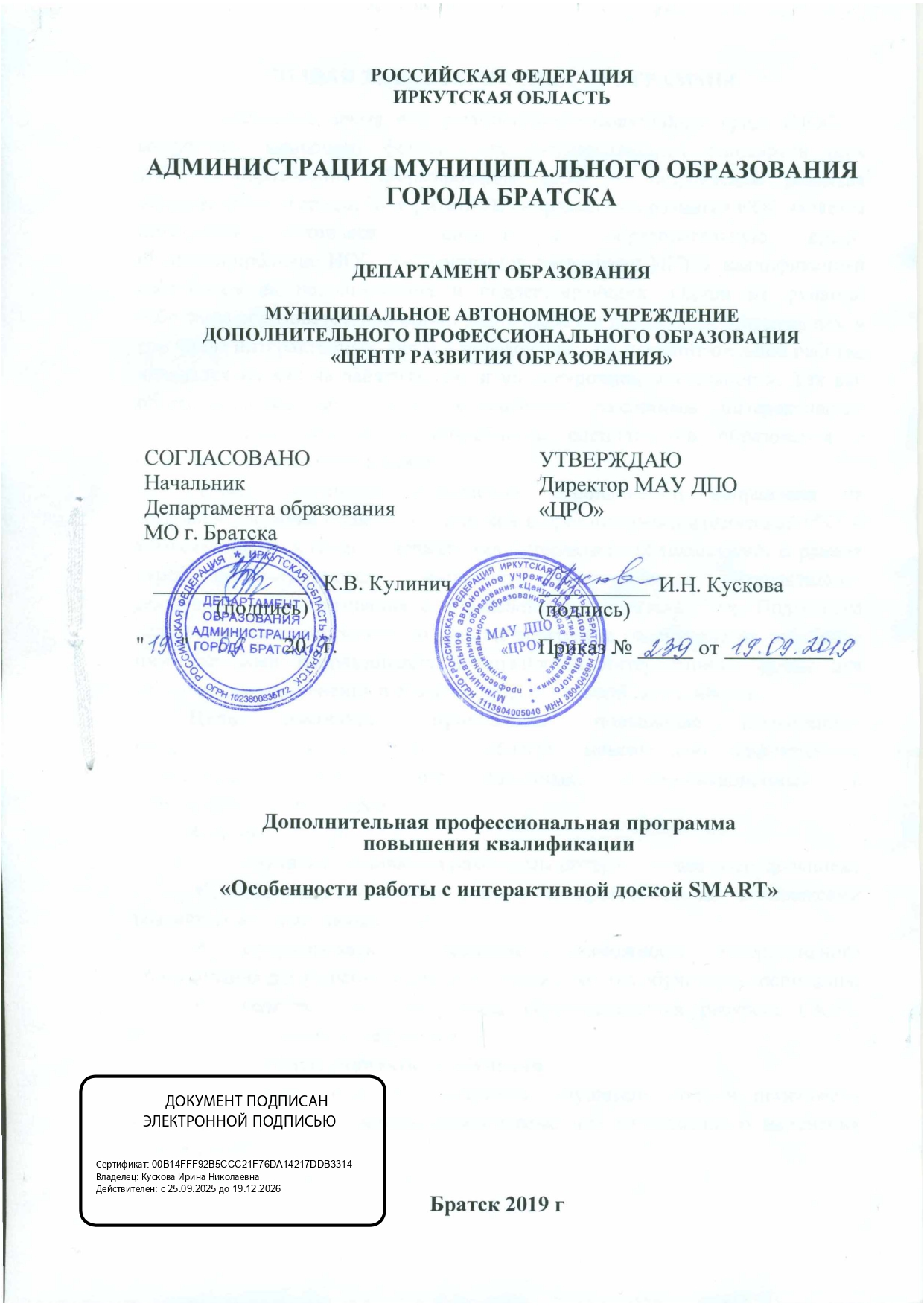 5. Особенности работы с интерактивной доской SMART